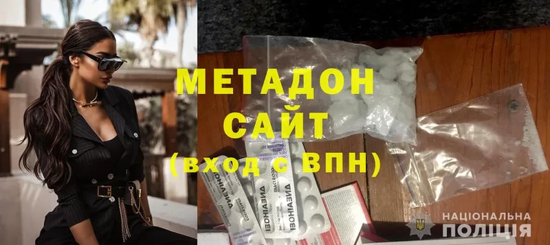 Метадон methadone  Нальчик 